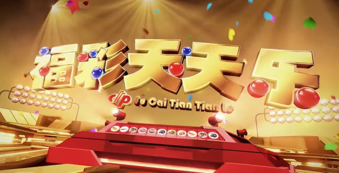 2026年2月25日福彩天天乐15选5 6+1